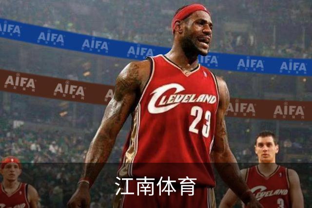 江南体育公司介绍图片