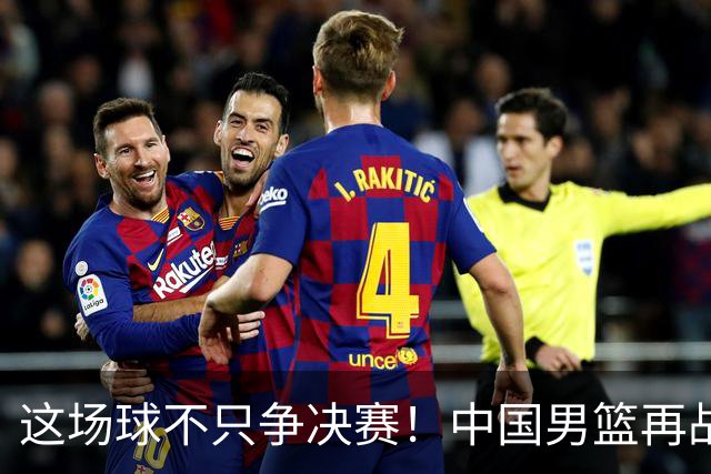这场球不只争决赛！中国男篮再战日本，12年旧账+今夏新仇一起算